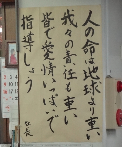 画像:三芳建設会社概要